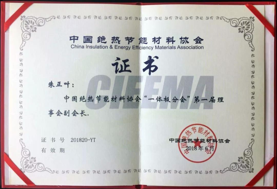 寶潤達 - 中國絕熱節(jié)能材料協(xié)會