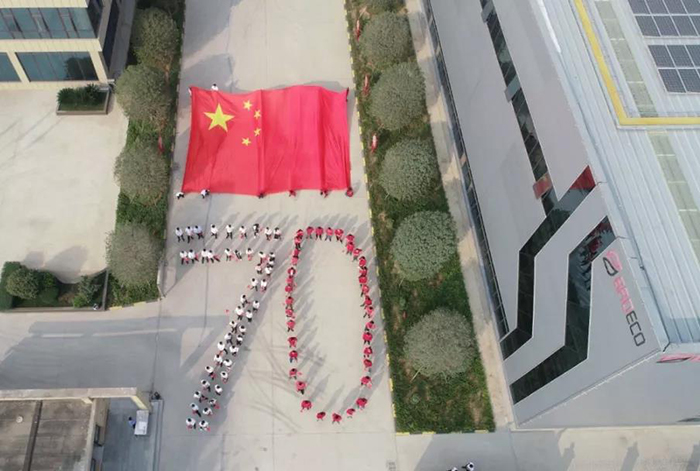 喜迎祖國(guó)70華誕，寶潤(rùn)達(dá)致敬偉大的祖國(guó)